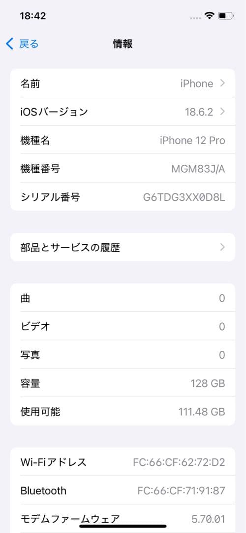 iPhone12pro バッテリー新品100%