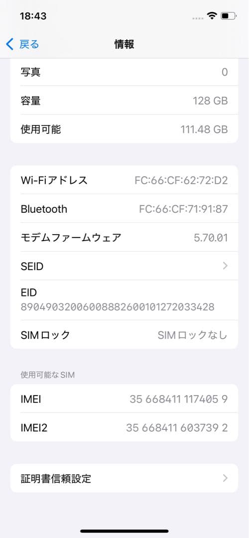 iPhone12pro バッテリー新品100%