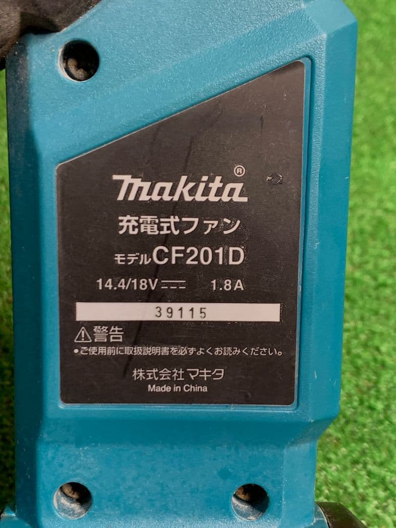 Makita マキタ充電式ファン CF201D