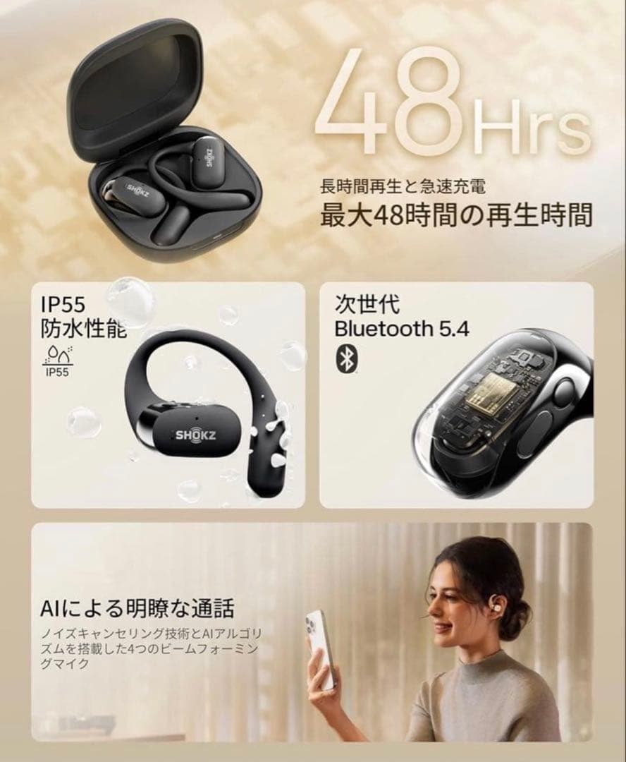 SHOKZ OPENFIT 2 イヤホン　ワイヤレス