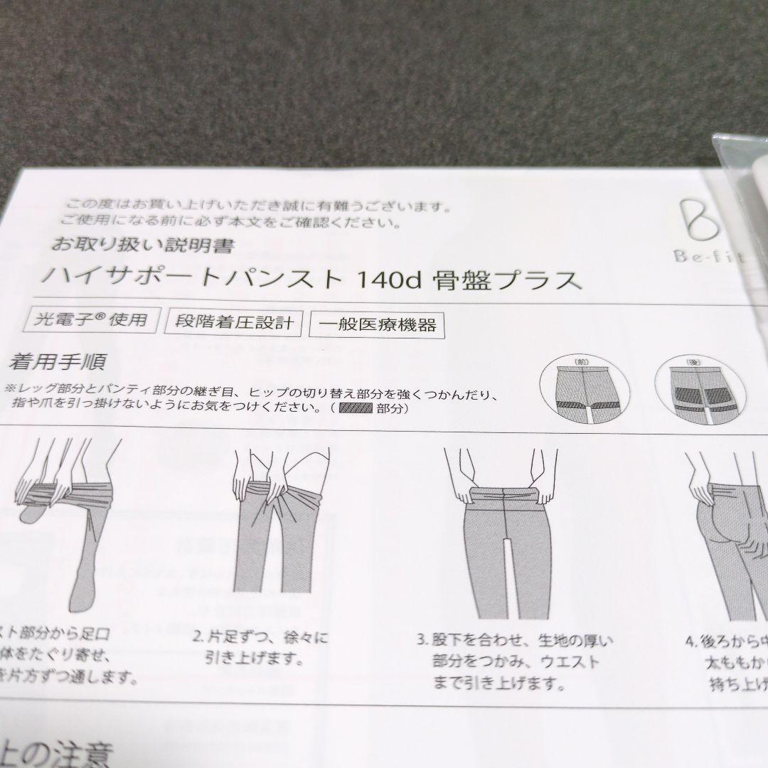 着圧ストッキング 140デニール Lサイズ ベージュ(2足セット)