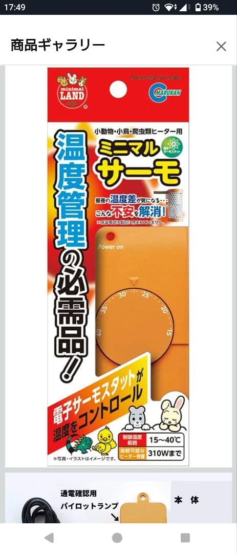 温度管理ヒーターコントロール装置 310W