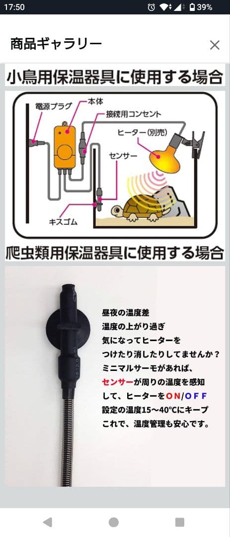 温度管理ヒーターコントロール装置 310W