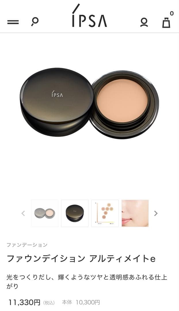 IPSA 3点セット ファンデーション・フェイスカラー
