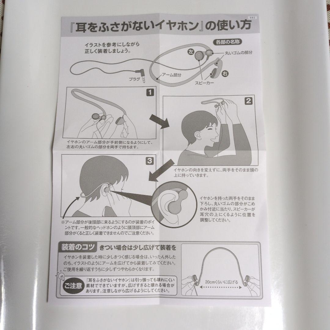 テレビーノ みみもとくん　耳をふさがないイヤホン付き