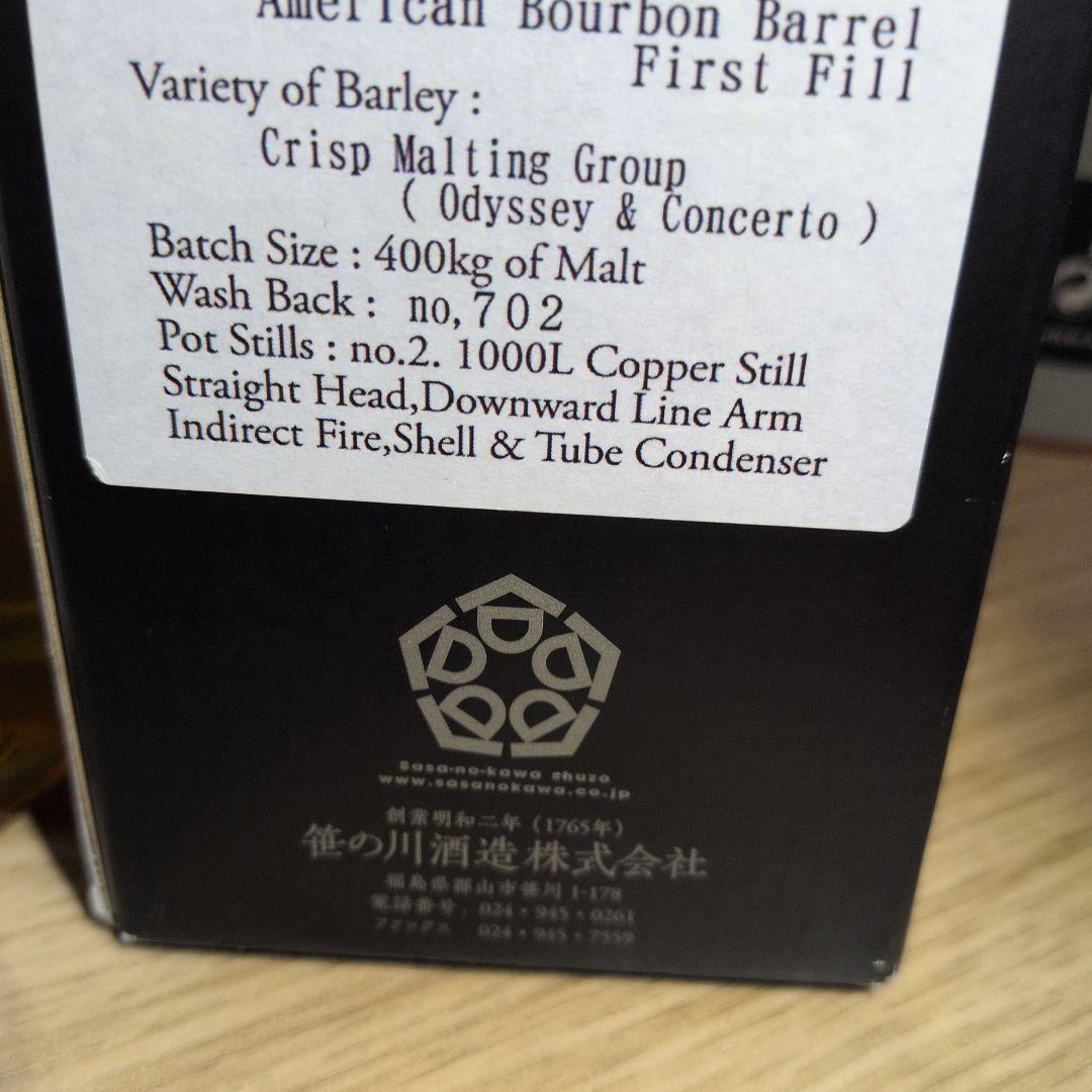 NEWBORN ASAKA DISTILLERY2016　62.9%