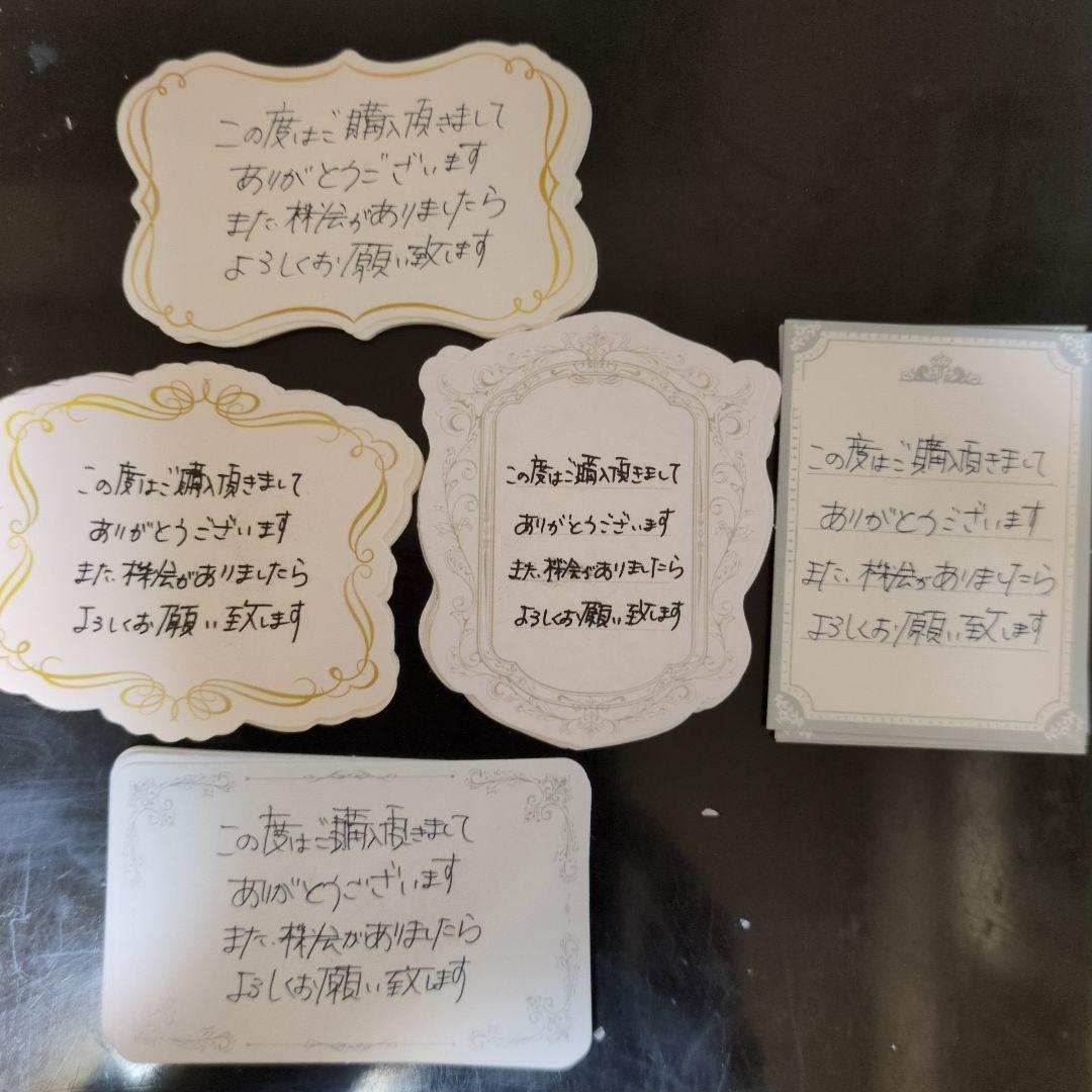 ヨシ様オーダー 25-10月分