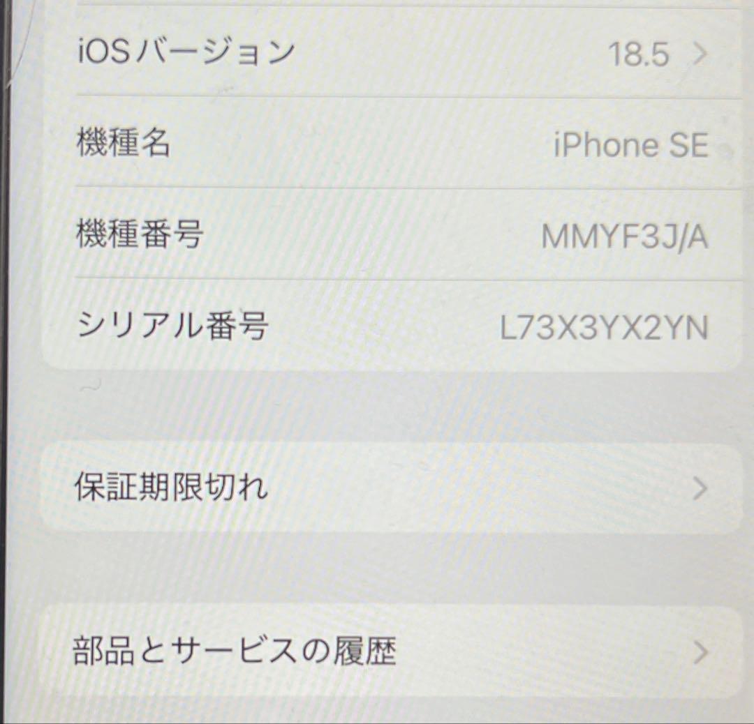 Apple iPhone SE3 128GB SIMフリー　バッテリー100%
