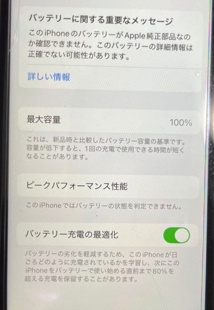 Apple iPhone SE3 128GB SIMフリー　バッテリー100%