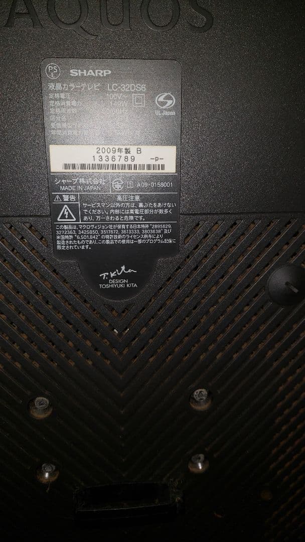 SHARP LC-32DS6 32インチ液晶テレビ