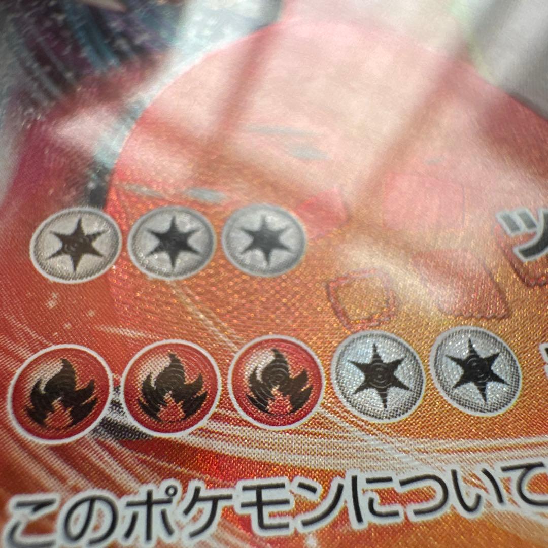 r*u様 ポケモンカード　ポケカ　リザードンVmax 渦巻きエラー