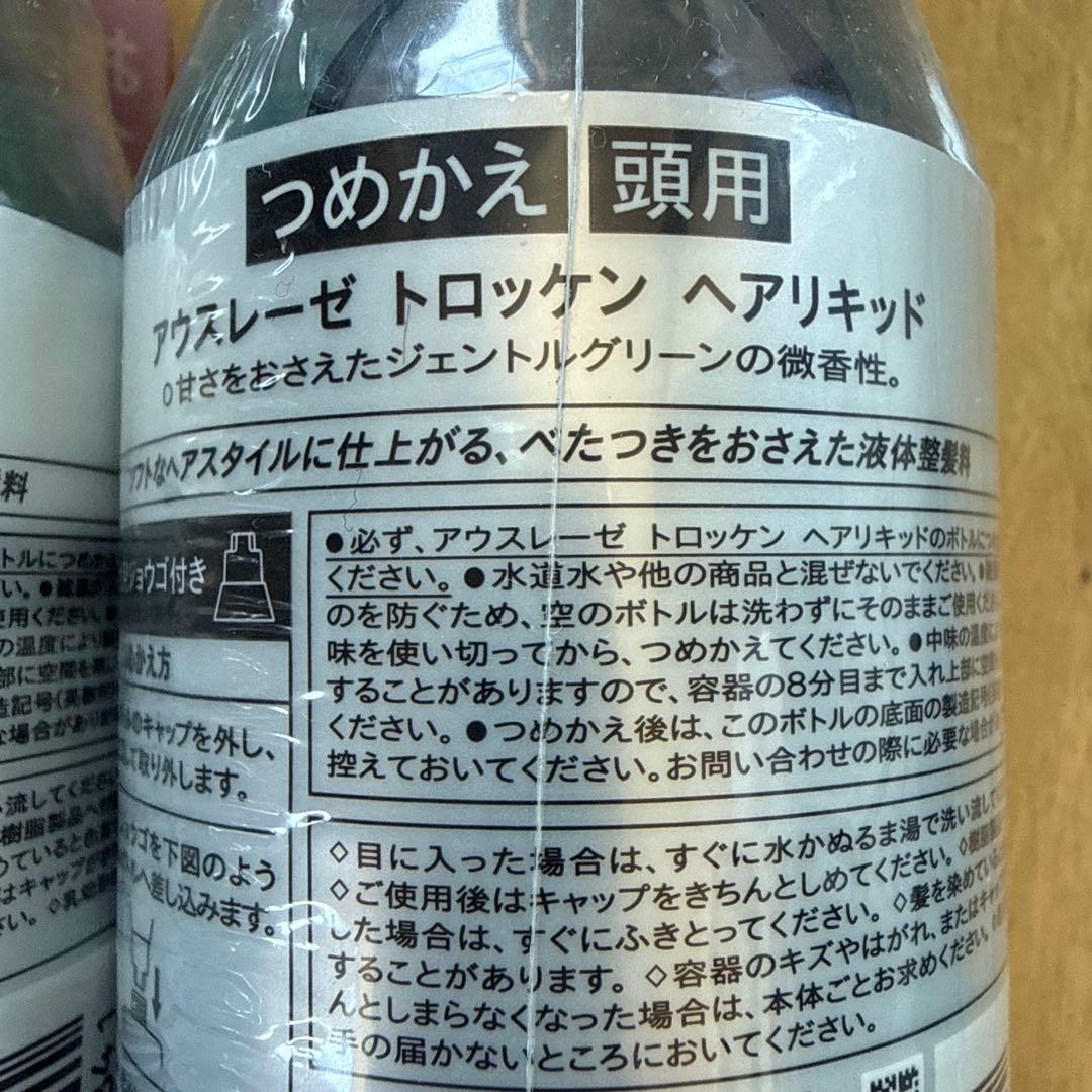 AUSLESE ヘアトニック ・ヘアリキッド400mL