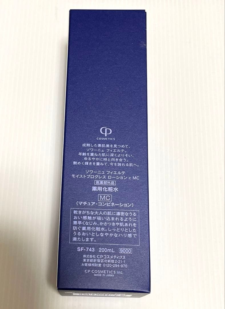 新品☆CPコスメ フィエルテ モイストプログレス ローションc MC