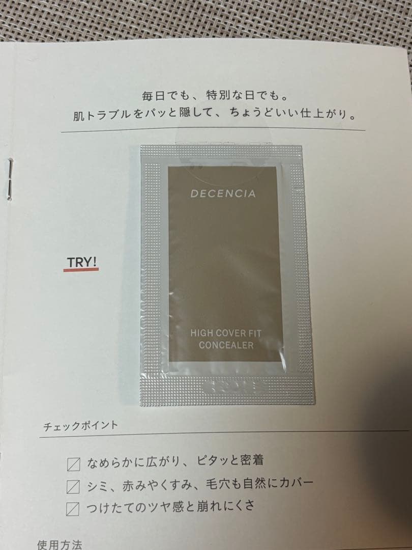 DECENCIA ローションその他、、