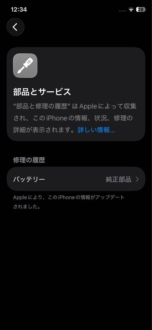 iPhone11pro 256GB 純正バッテリー100% SIMフリー