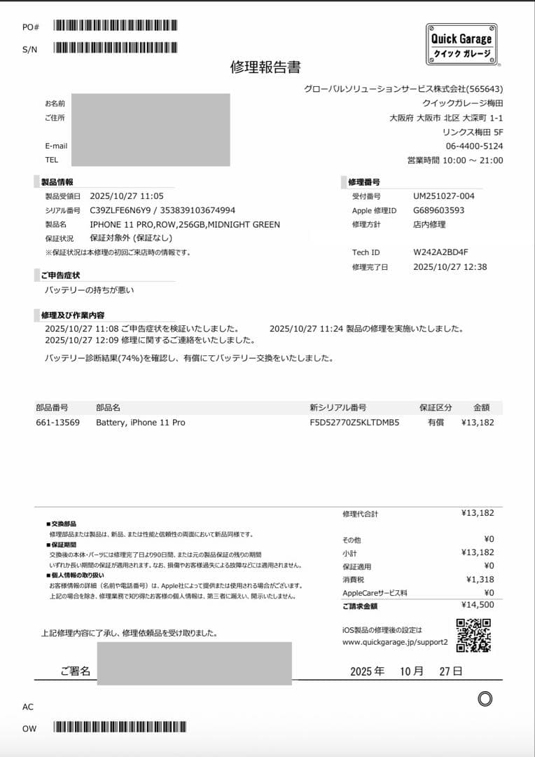 iPhone11pro 256GB 純正バッテリー100% SIMフリー