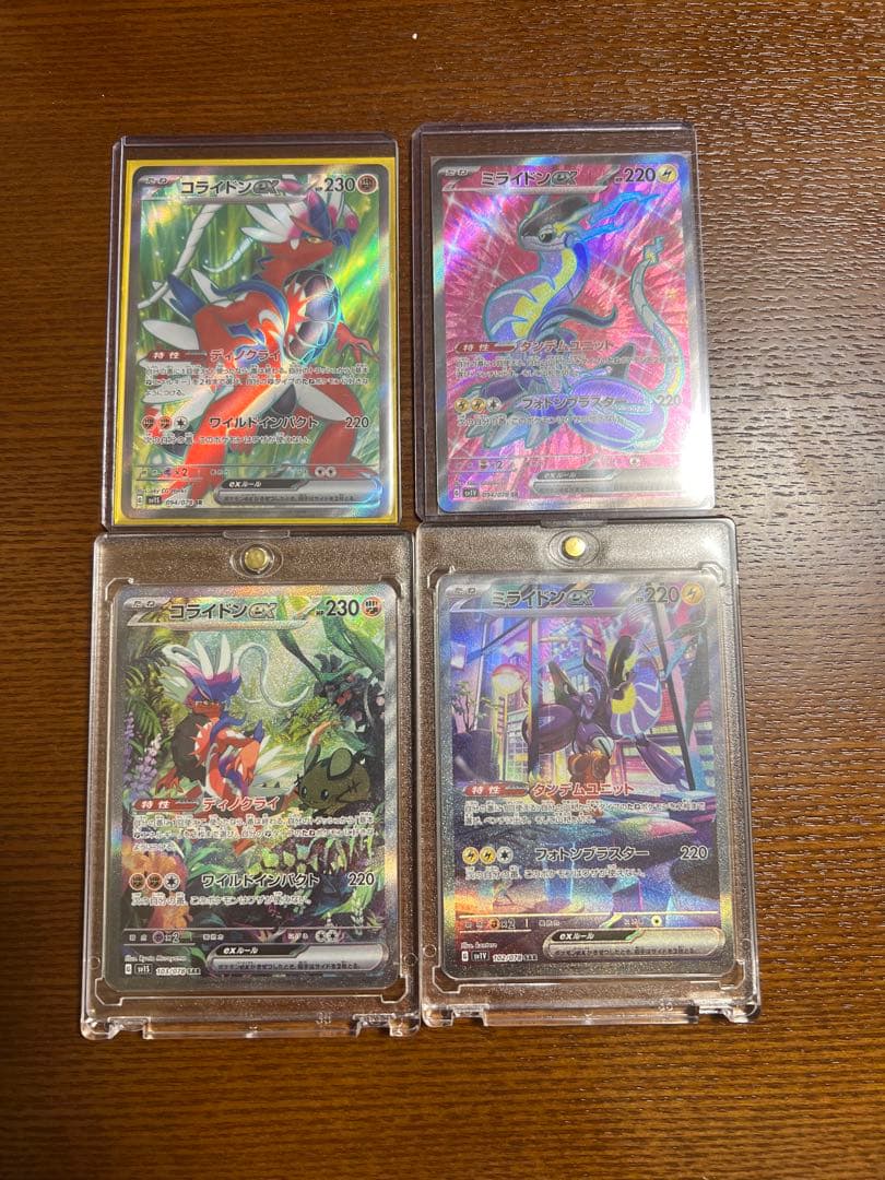ポケモンカード コライドン ミライドン セット