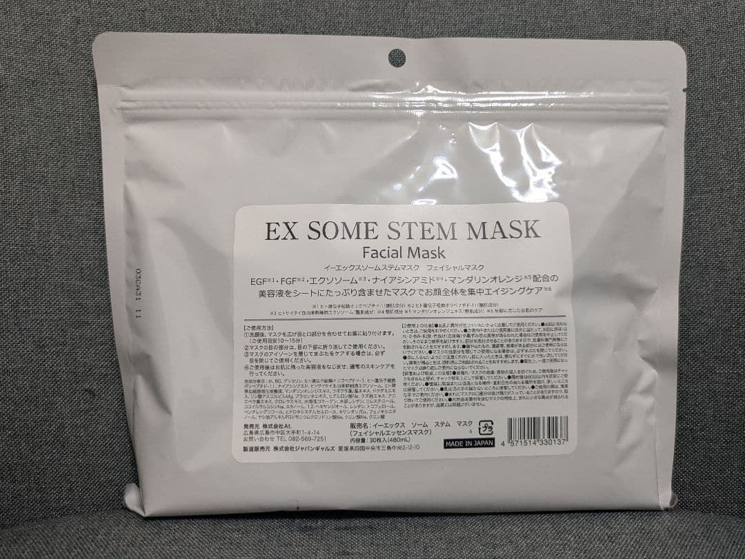 【新品】EX SOME STEM MASK (30枚入り)エクソソーム配合パック