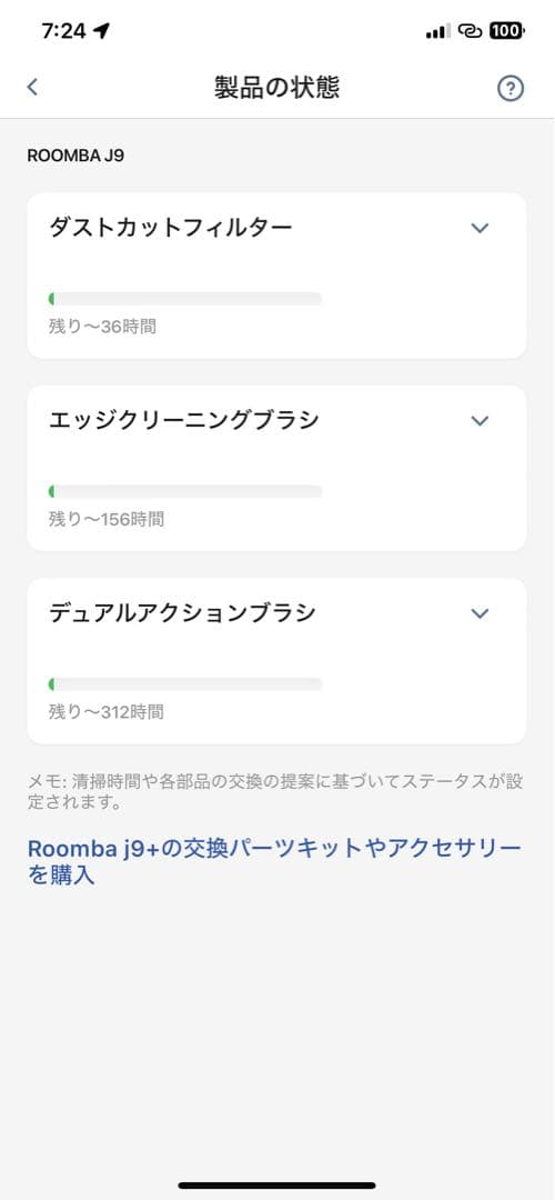 ルンバ j9+ クリーンベース付 使用約5時間 状態◎ 動作確認済 iRobot