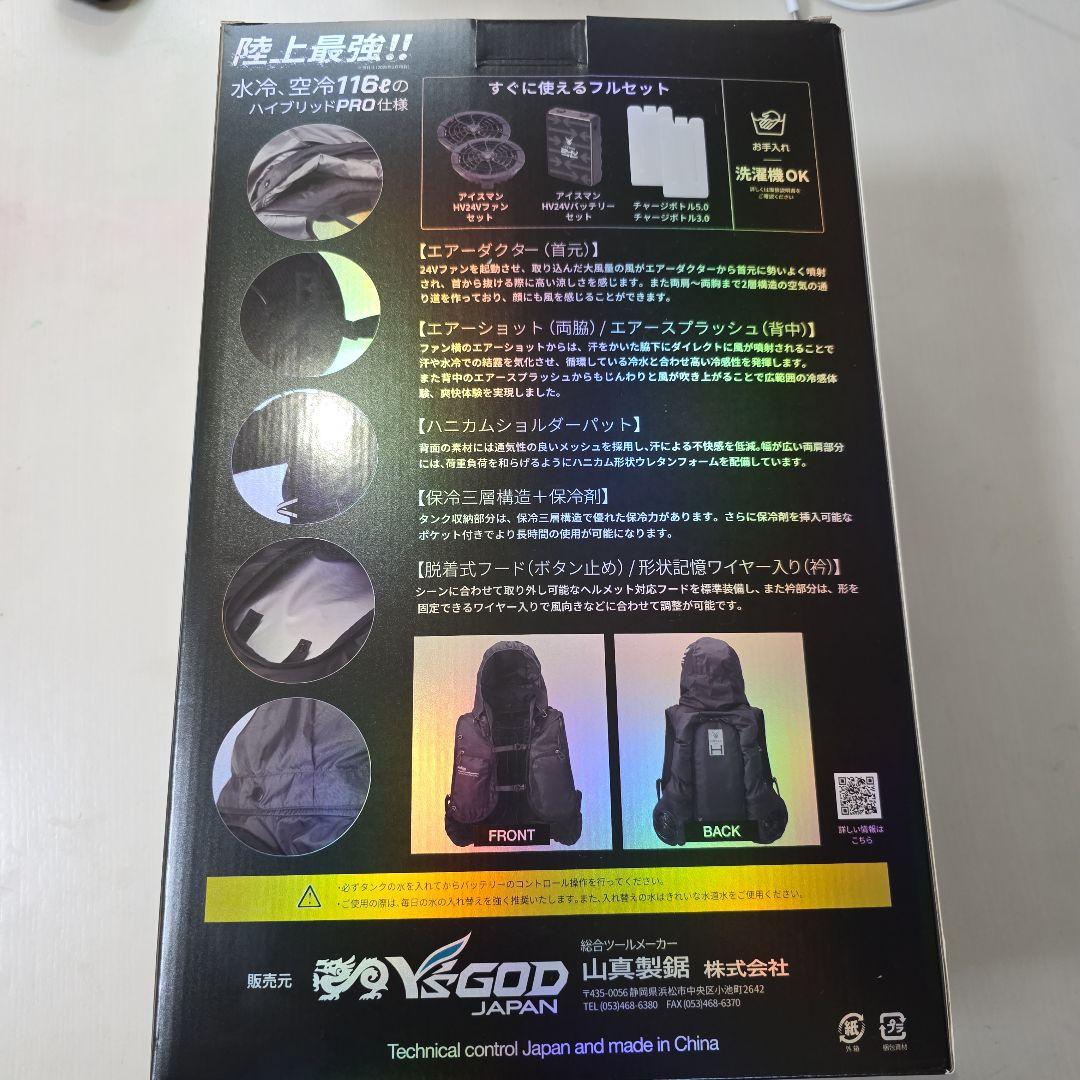 フクさま限定。アイスマンHYBRID -PRO