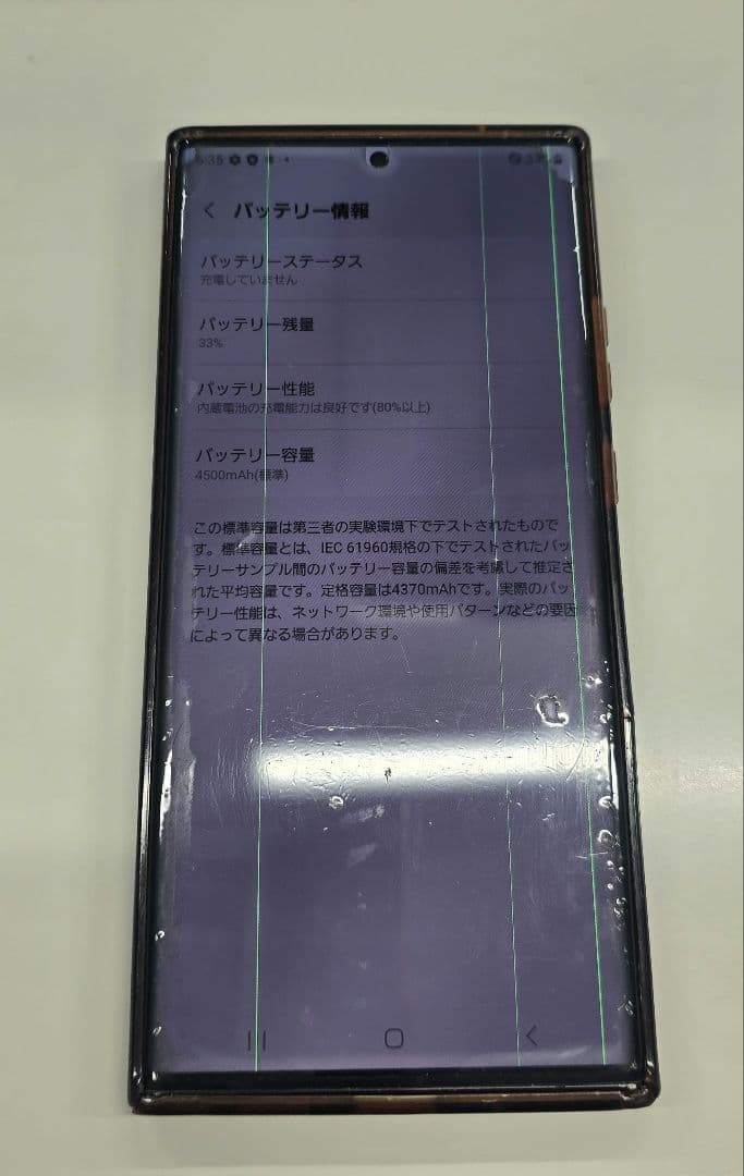 スマートフォン本体 Galaxy Note20 Ultra 5G