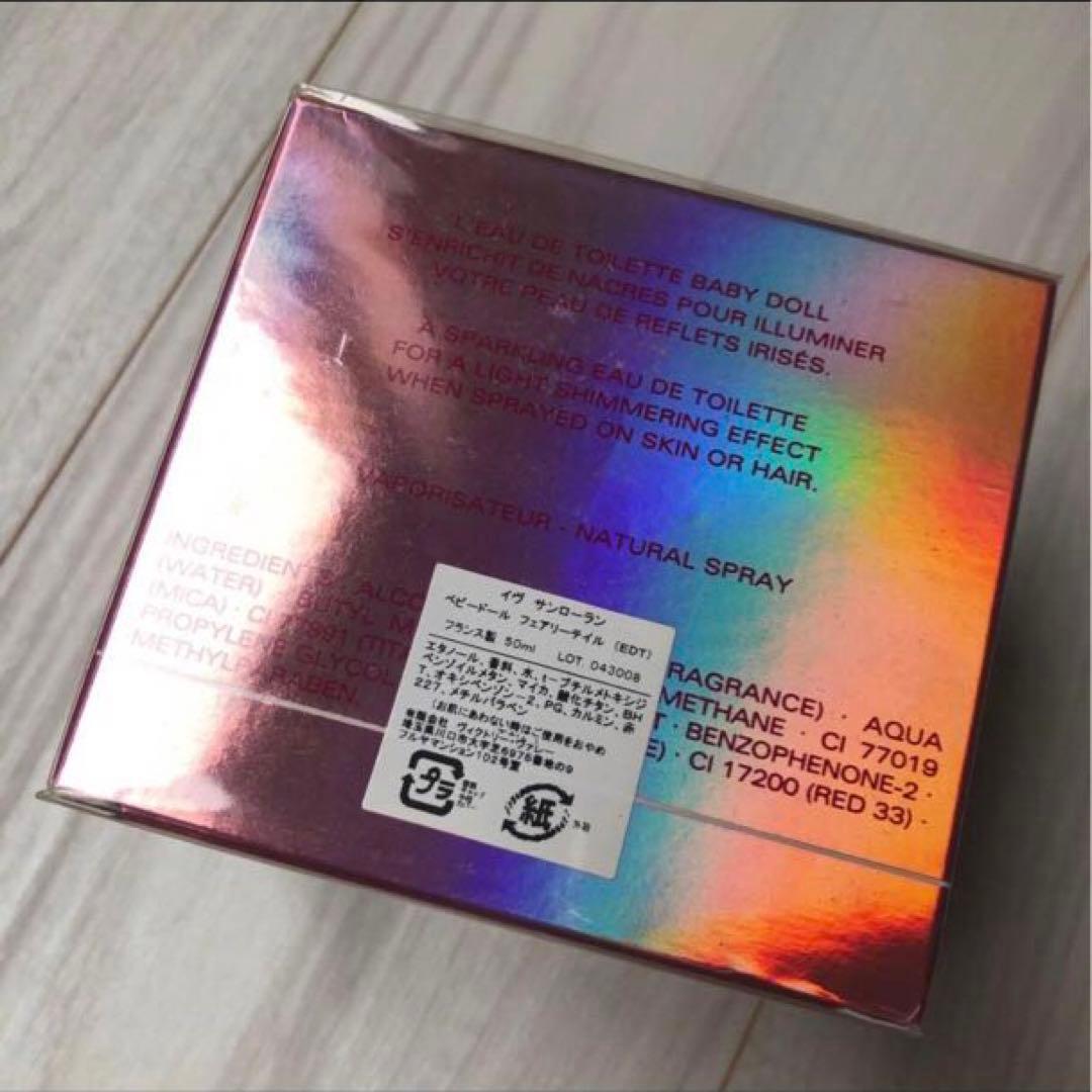 廃盤稀少品＊大容量 イブサンローラン ベビードール 3セット フェアリーテイル他