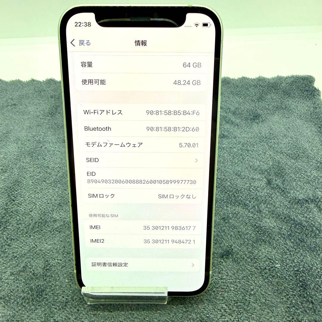 ⭐️バッテリー100%⭐️iPhone 12 mini グリーン 送料無料