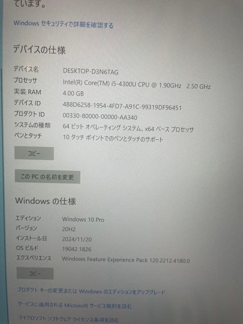 その他ノートPC本体 Surface Pro 3 Windows10pro 128G