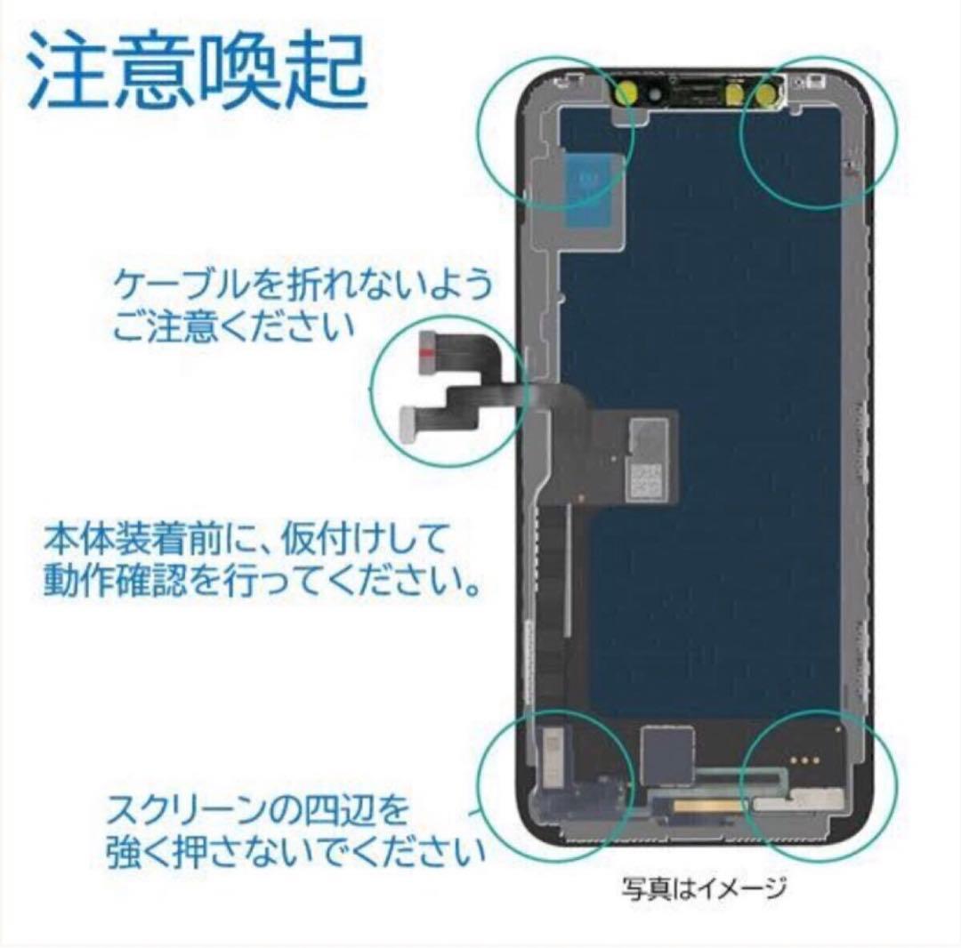 即日発送★iPhone12★タッチパネル★有機ELソフト★OLED★耐水シール