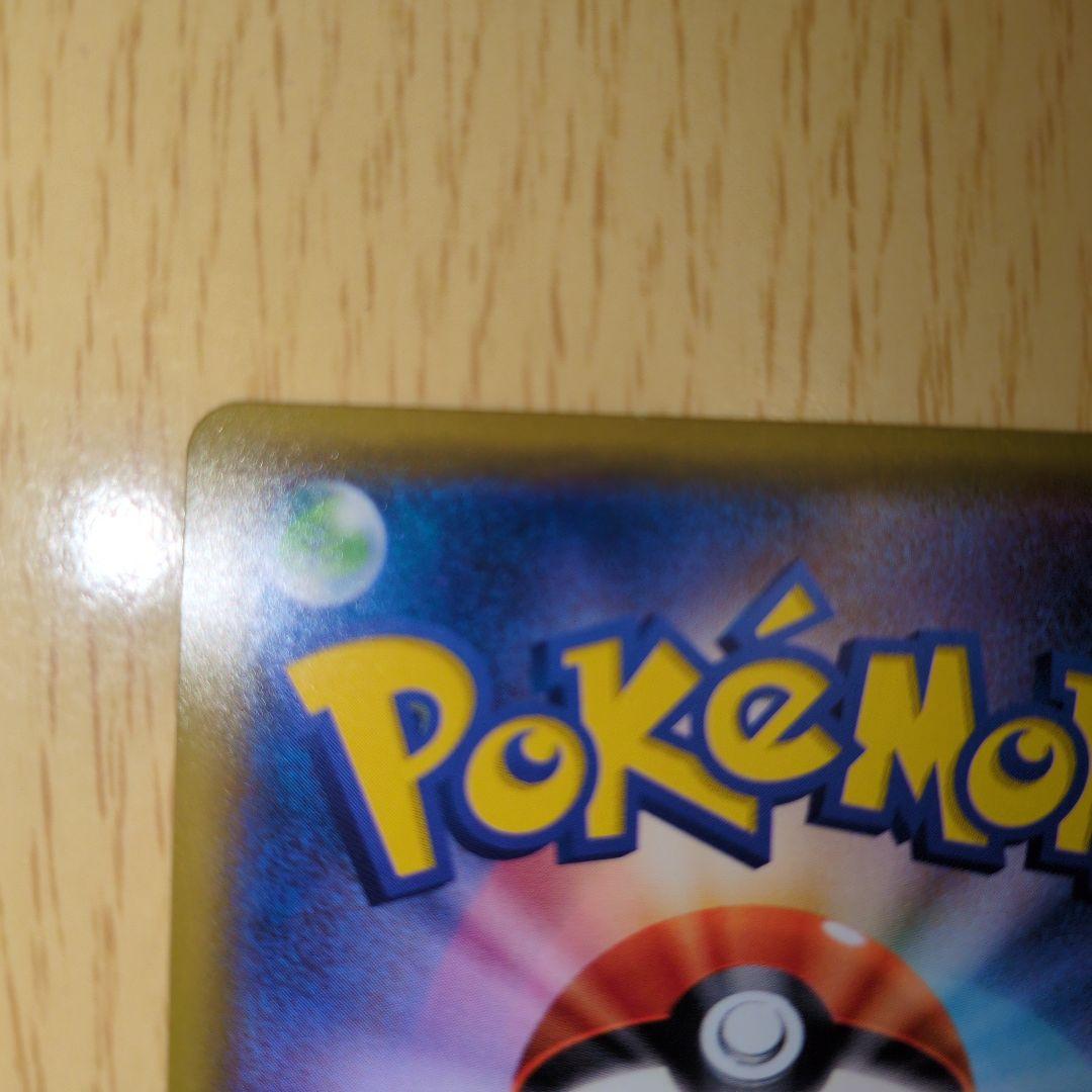 ポケモンカード　ポケモンだいすきクラブ 071/066 SR