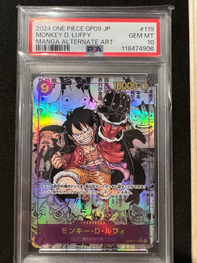 【PSA10】モンキー・D・ルフィ SEC コミックパラレル