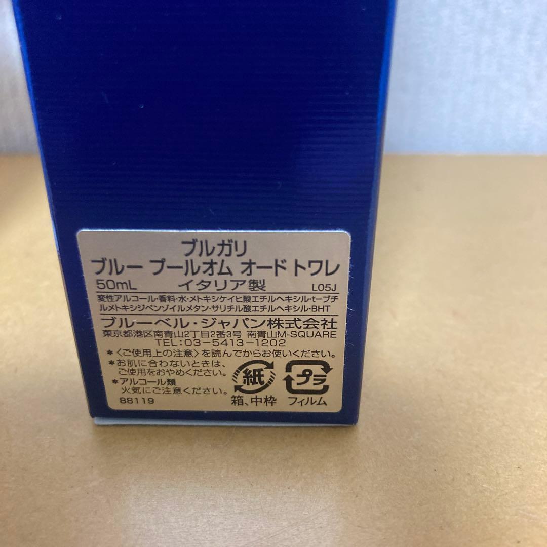 ブルガリ　オーデトワレ　pour homme 50ml