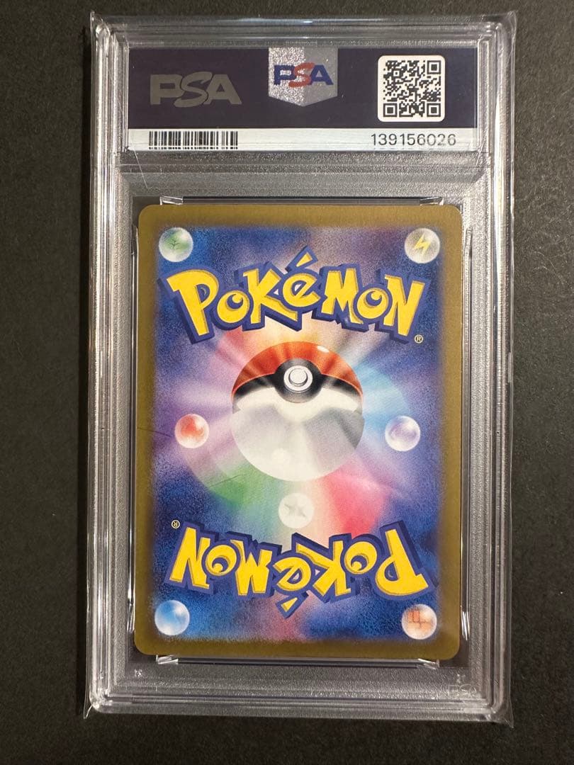 【PSA10】 美品 連番 ラッキーar 113/101 変幻の仮面