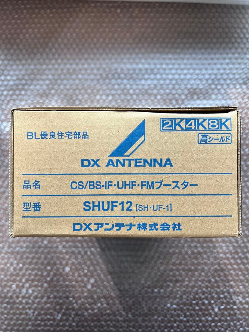 【新品・未使用品】DXアンテナ CS/BS・UHF・FMブースター SHUF12