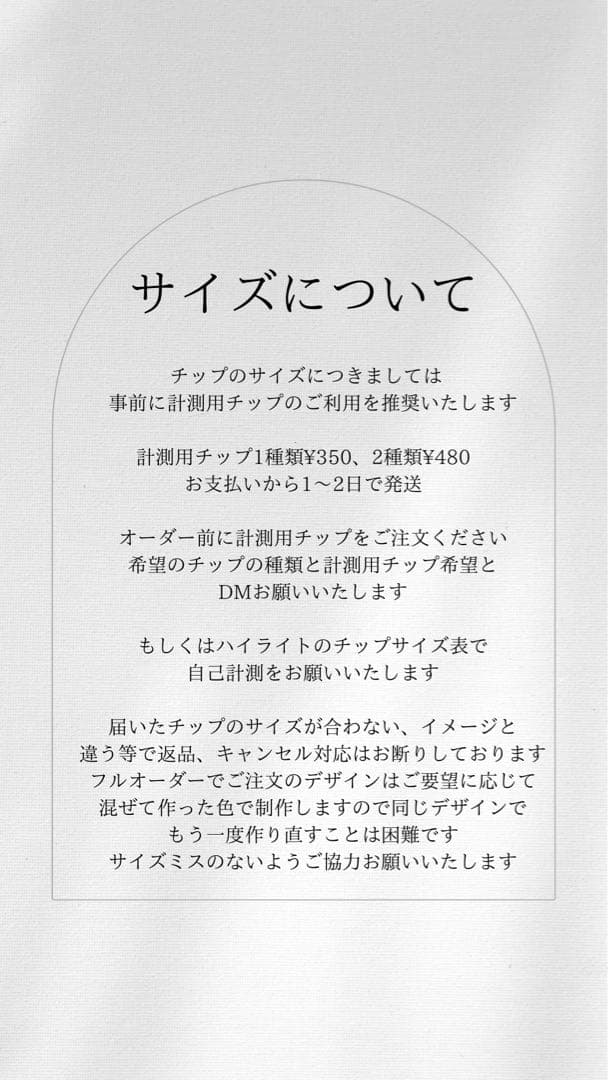ネイルチップオーダー　みき様