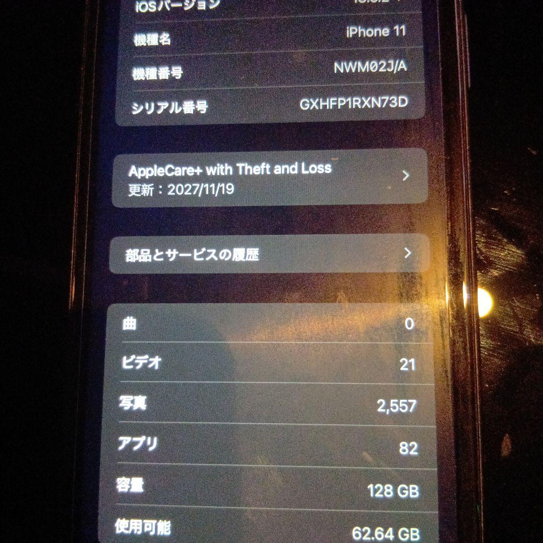 iPhone 11 ブラック SoftBank 本体 128GB Apple