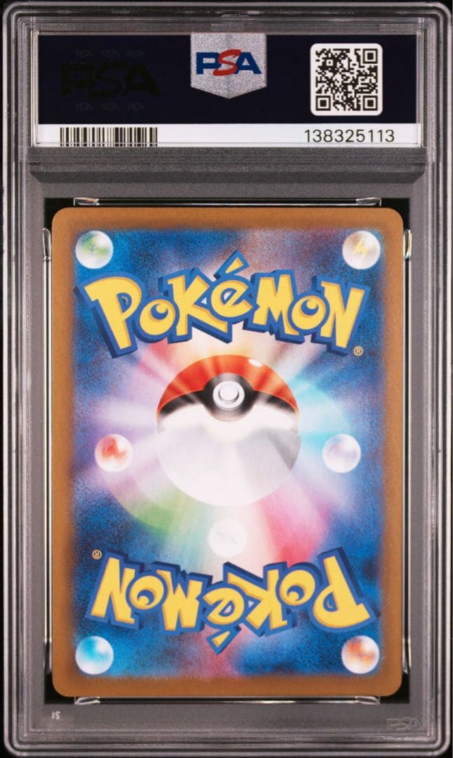 【PSA10】ガマゲロゲ　109/086　AR　ポケモンカード