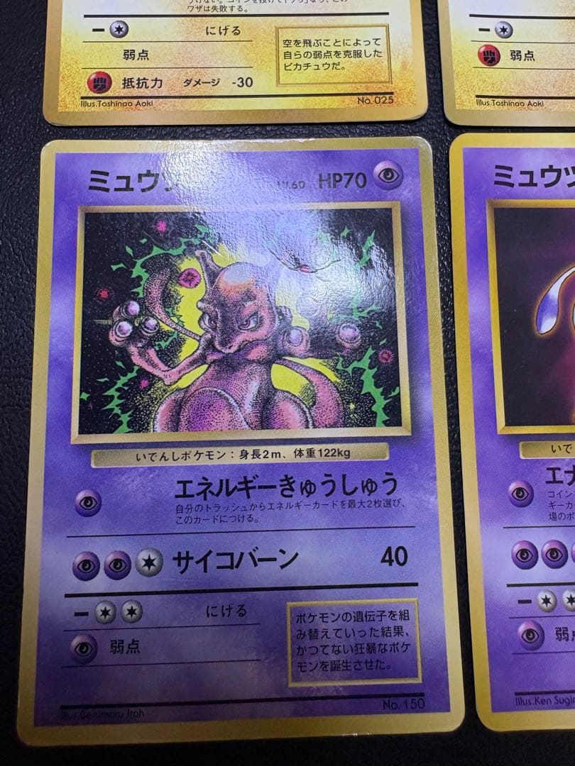 ピカチュウ＆ミュウツーのプロモーションカードセット ポケモンカード旧裏