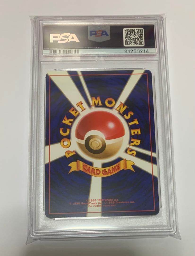 【PSA8】 ワンリキー 1996年 ポケモンカード 旧裏 初版 マークなし