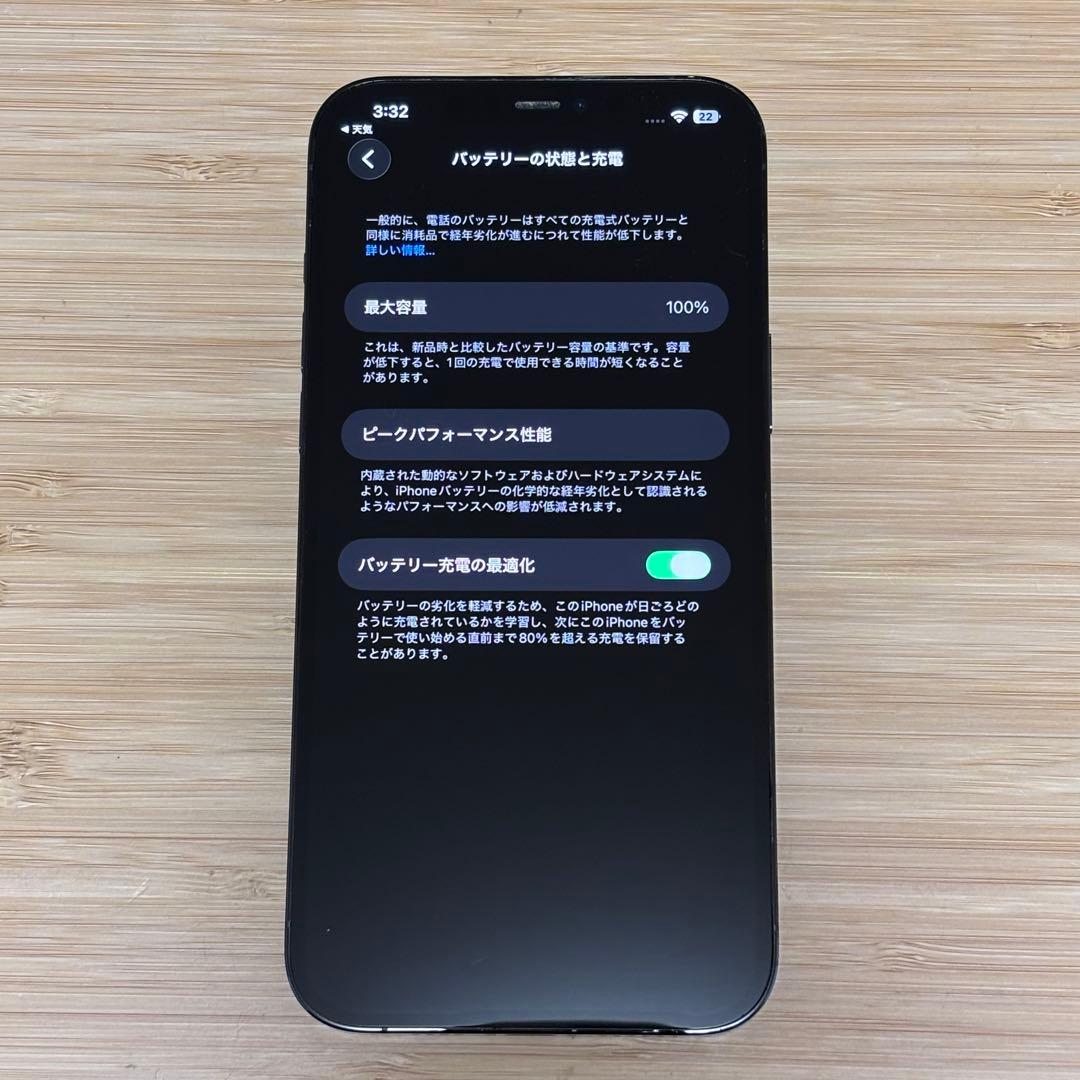 『美品』iPhone 12 PRO MAX 128GB パシフィックブルー　本体