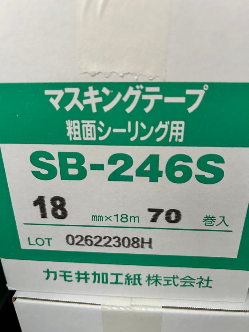 カモ井加工紙 SB-246S マスキングテープ 70巻入