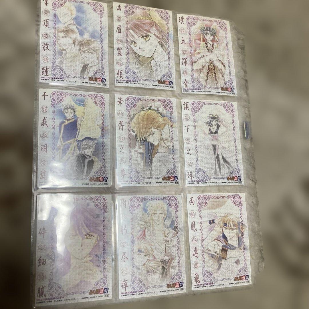 ふしぎ遊戯　カード　一枚絵など、71枚