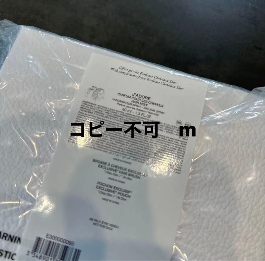新品　ディオール プラチナ会員 バースデーギフト ジャドール ヘアミスト