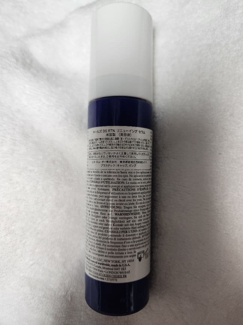 【新品未使用品】キールズDS RTN リニューイングセラム　50ml