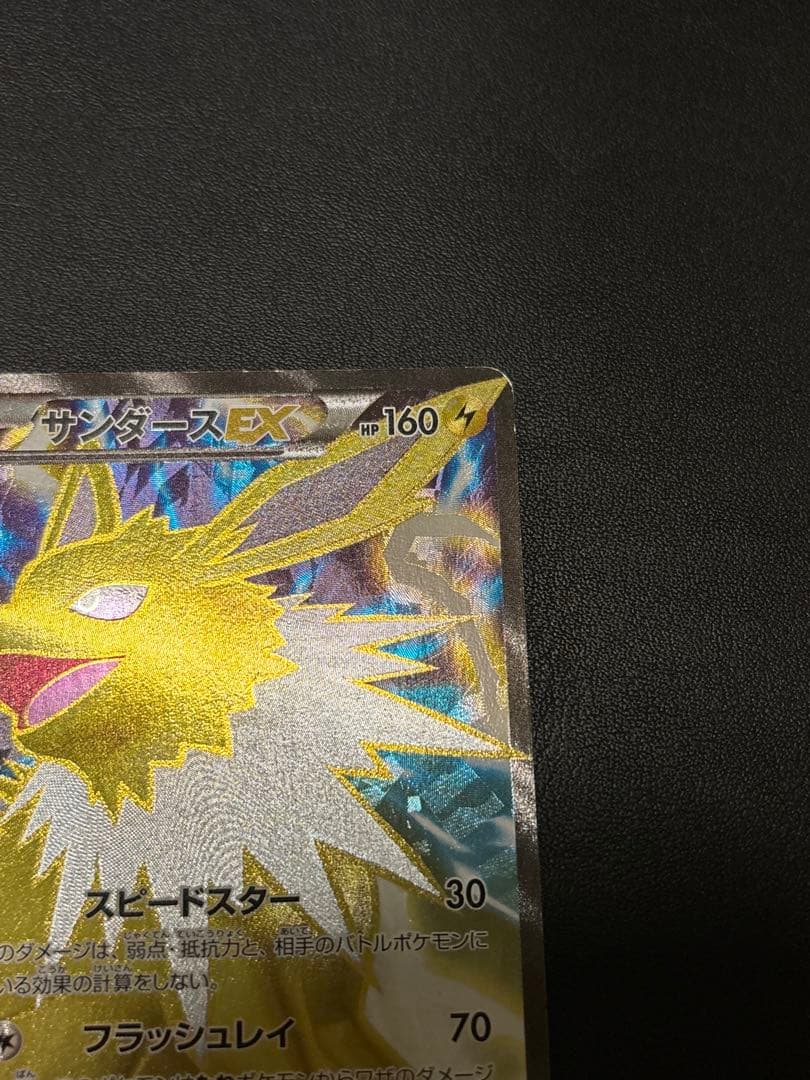 サンダースEX THE BEST OF XY 173/171