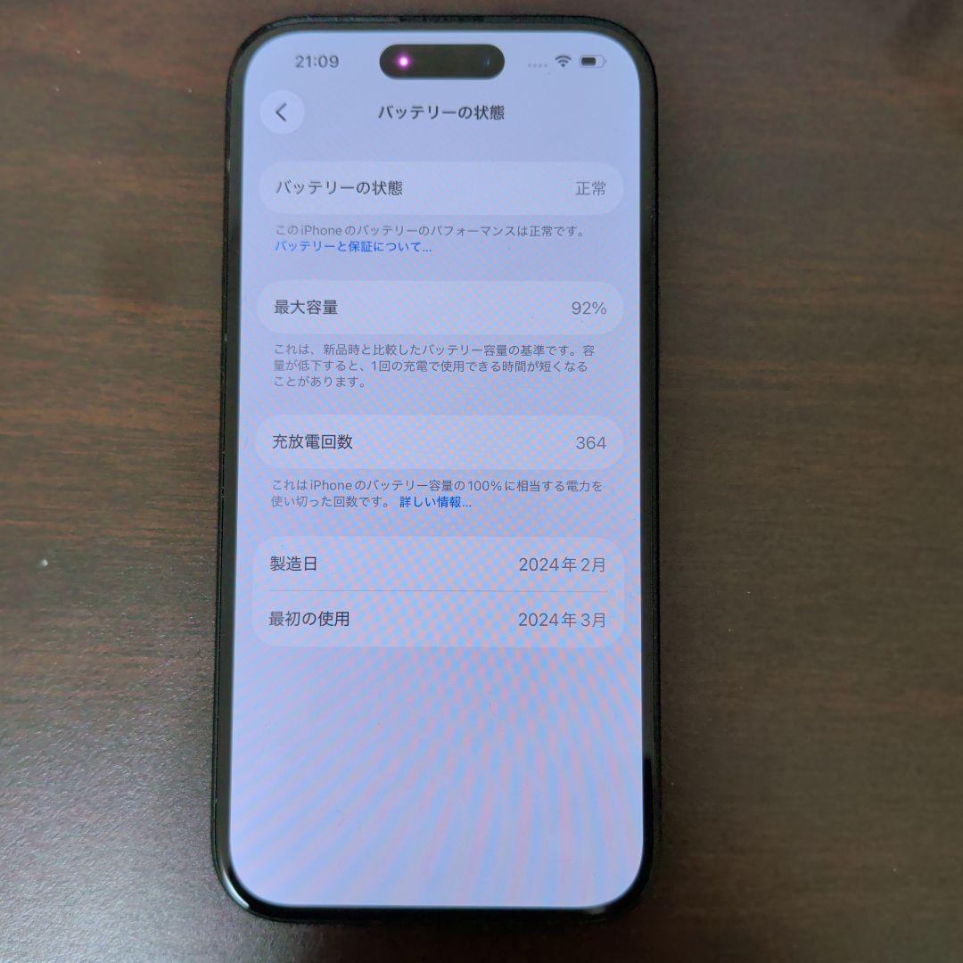 【美品】iPhone15 128GB ブラック バッテリー92％ 充電364回