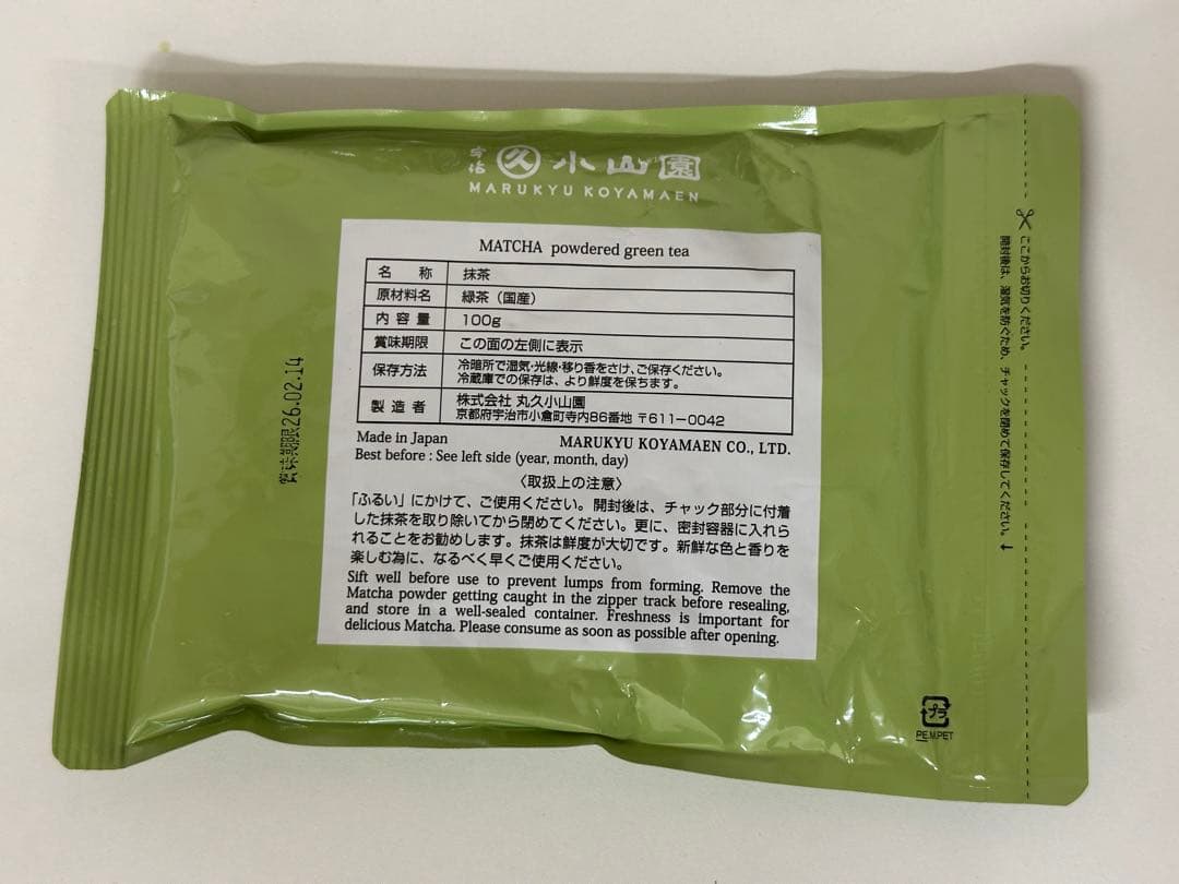 丸久小山園 抹茶 青嵐 100g
