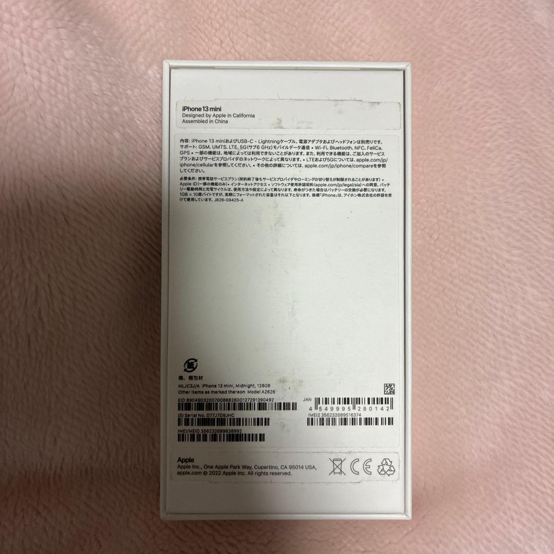 美品】iPhone 13 mini 128GB ミッドナイト