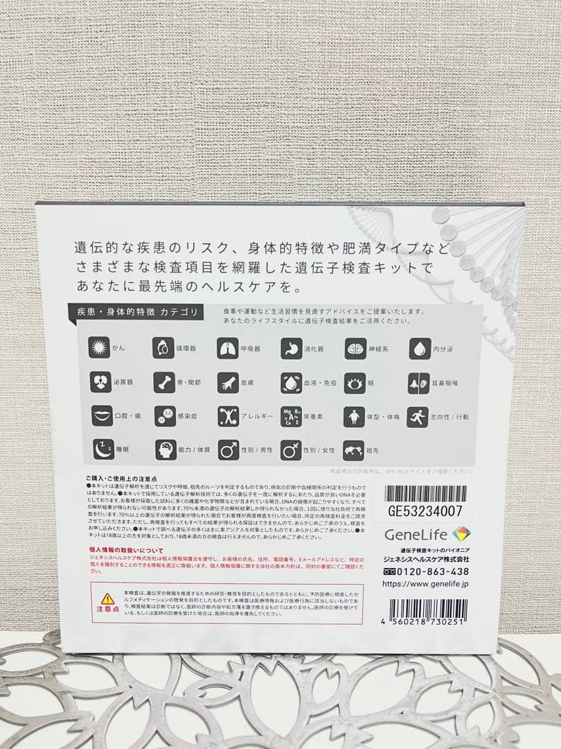 新品】最新版 Genesis2.0 Plus 360項目のプレミアム遺伝子検査