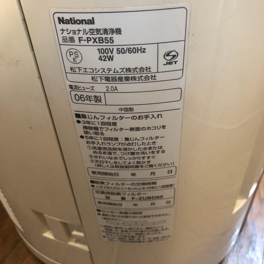 ナショナル　ナノイー　空気清浄機